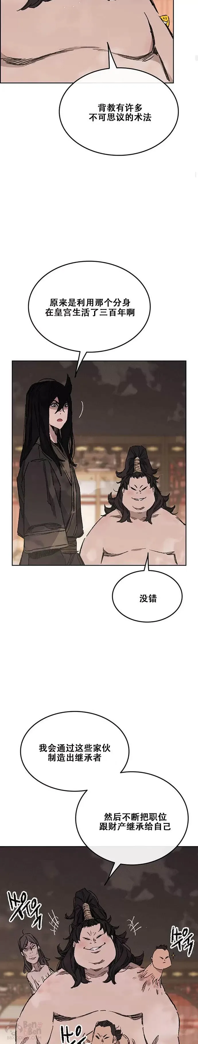 第132话 带把的太监?27