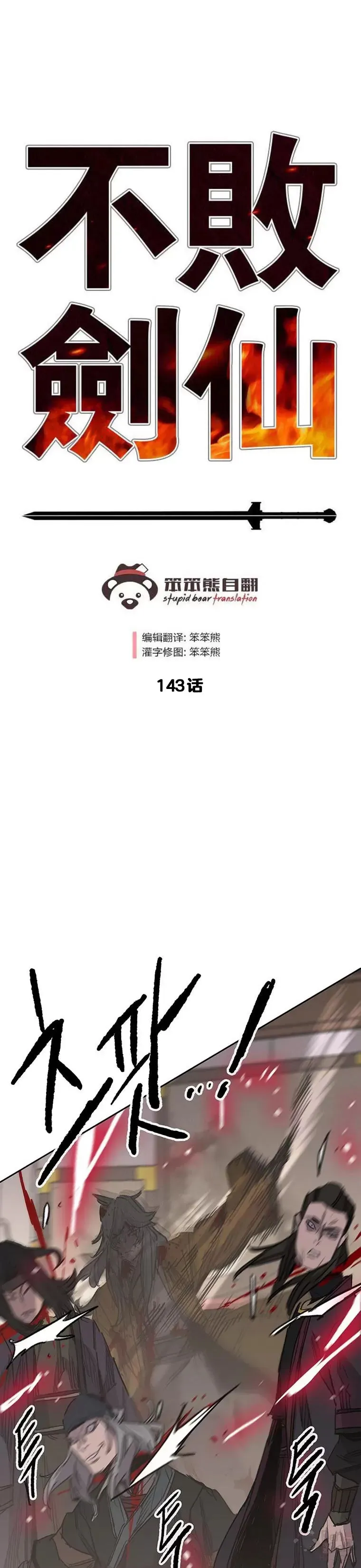第142话 各行其事！40