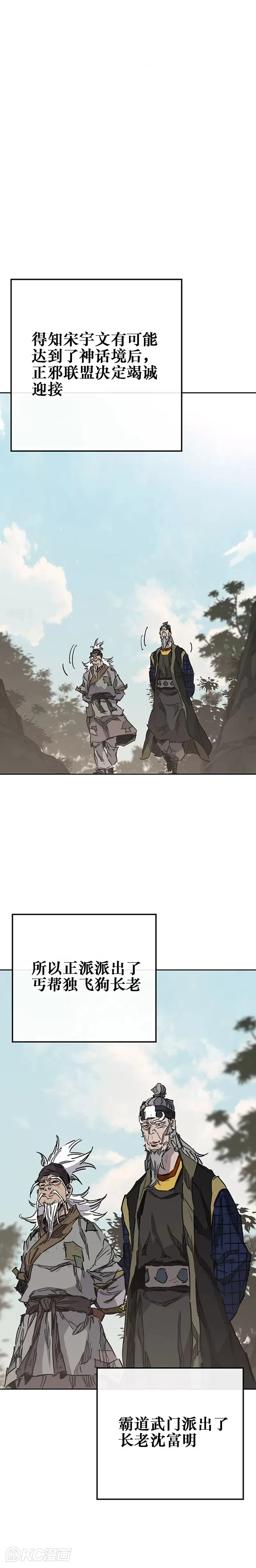 第180话 急血超魔判教23