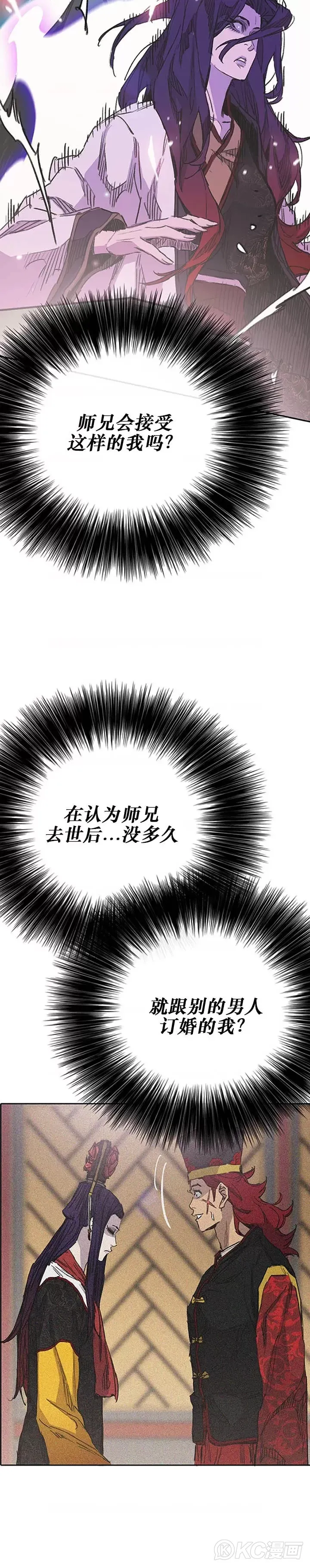 第183话 互相猜疑7
