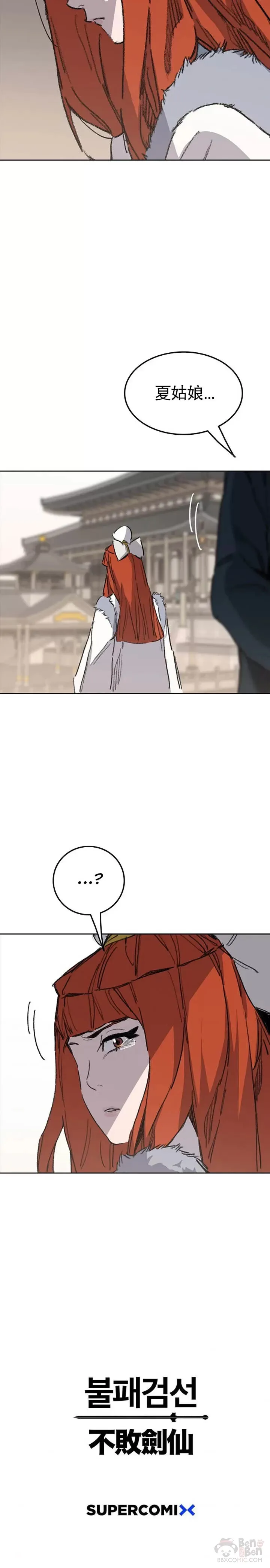 第137话 魔童老齐39