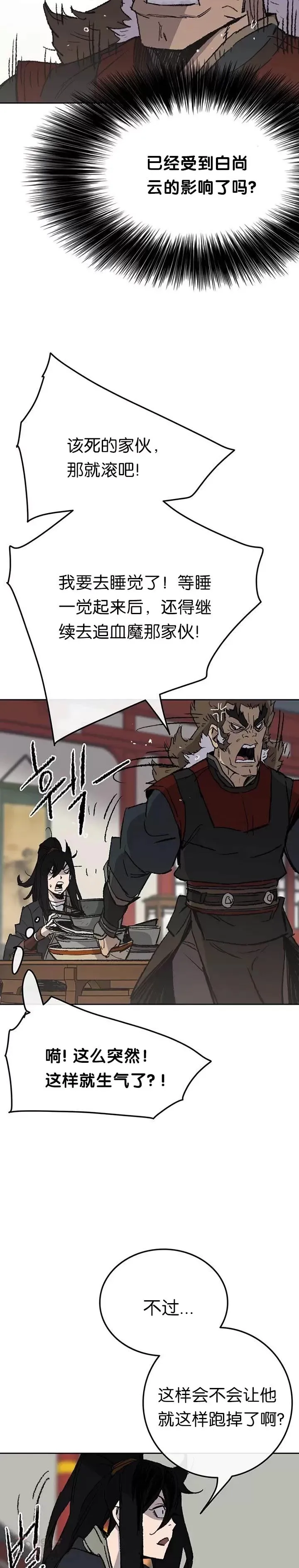 第53话 贩卖夜明珠7