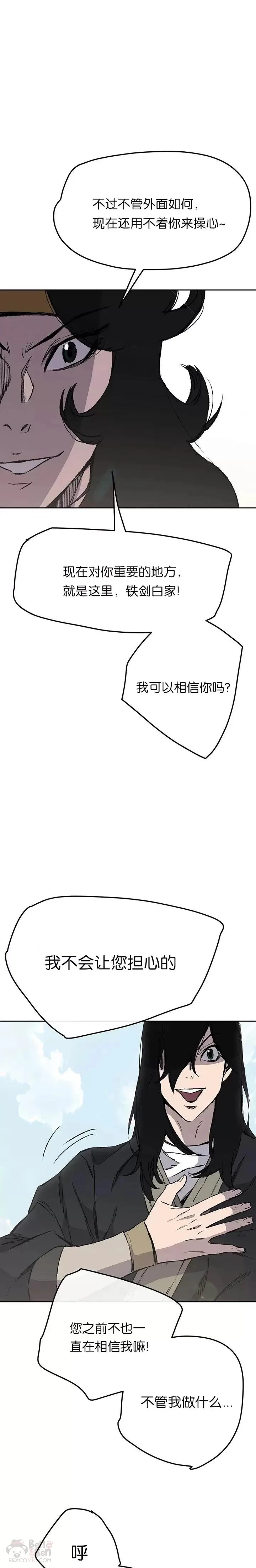 第44话 护卫武士?!9