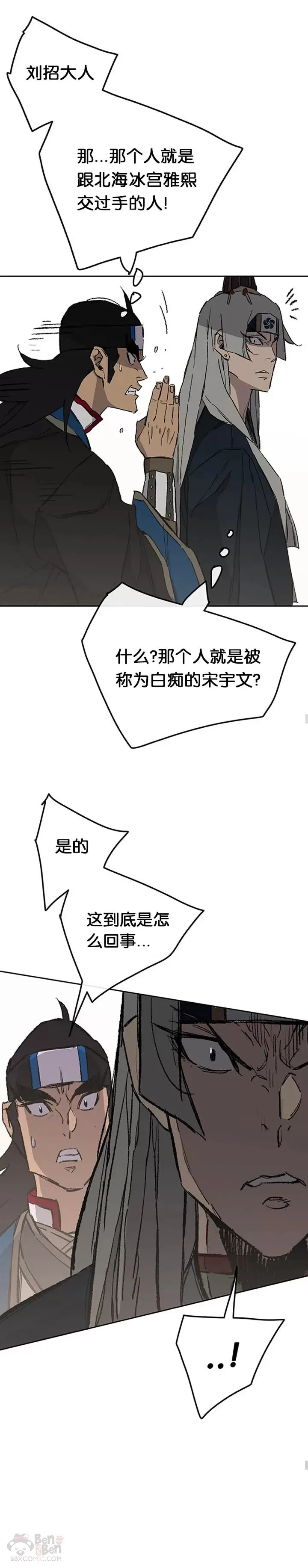 第94话 剑皇19