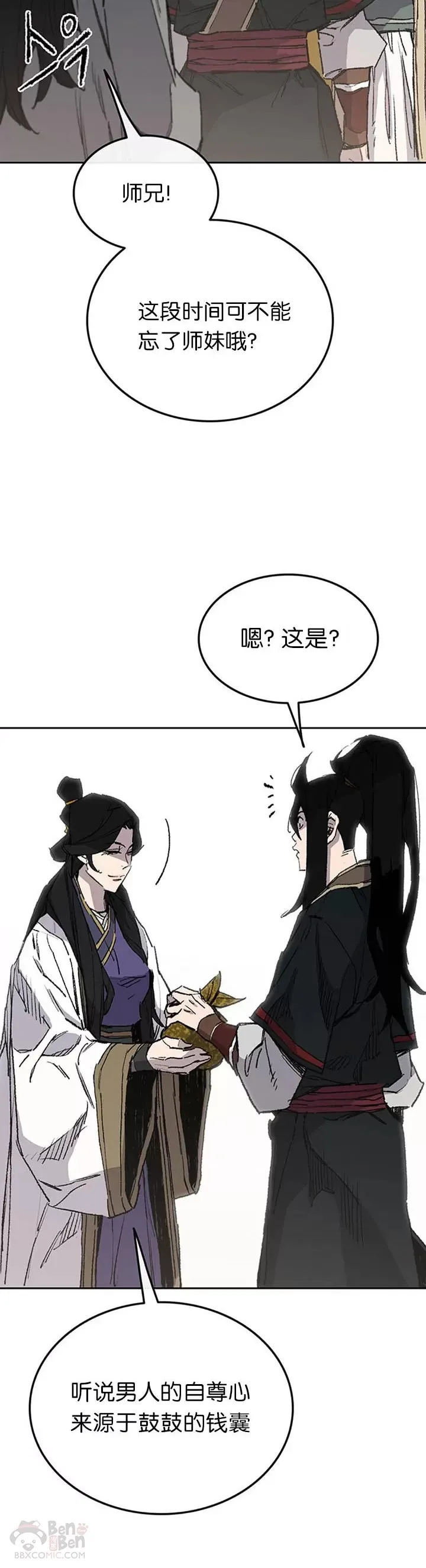 第86话 三角关系?31