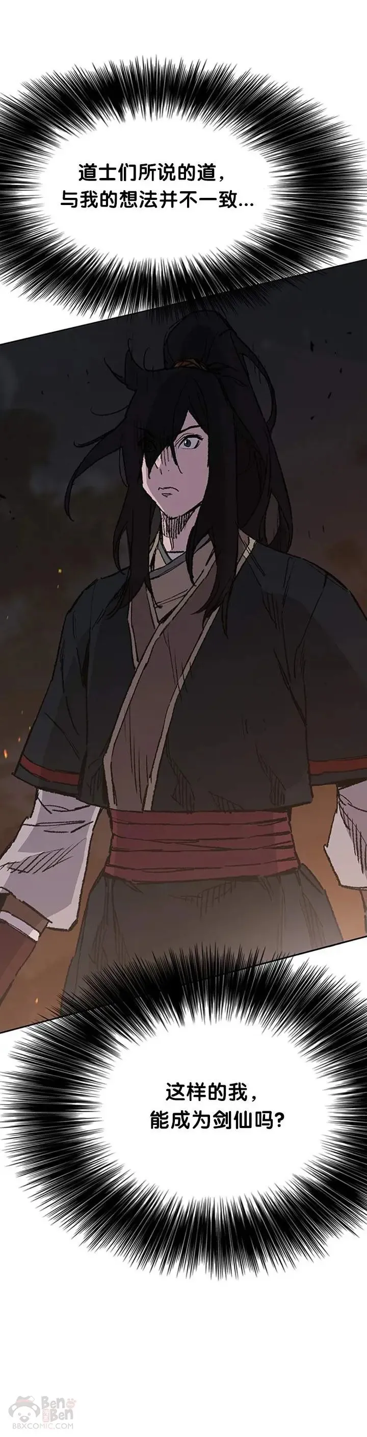 第89话 百里世家9