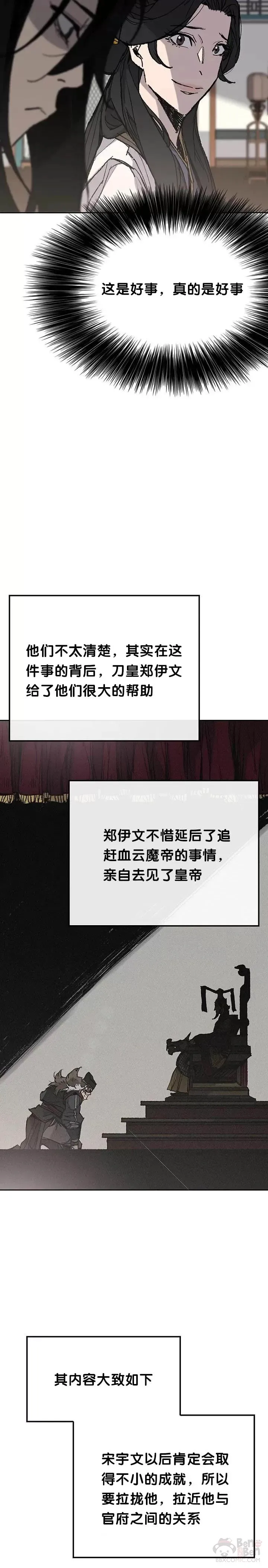 第60话 合肥的色魔12