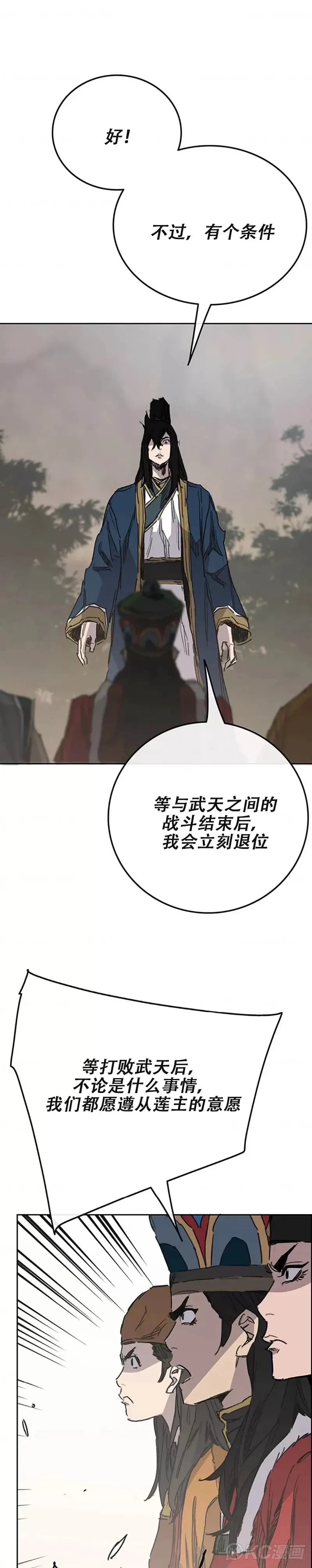 第170话 新任杀天莲主20