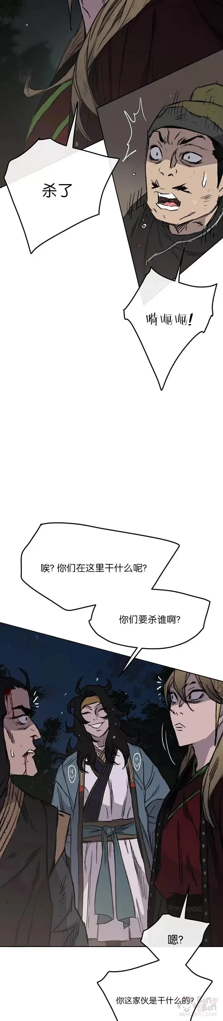 第39话 狄火狐团18