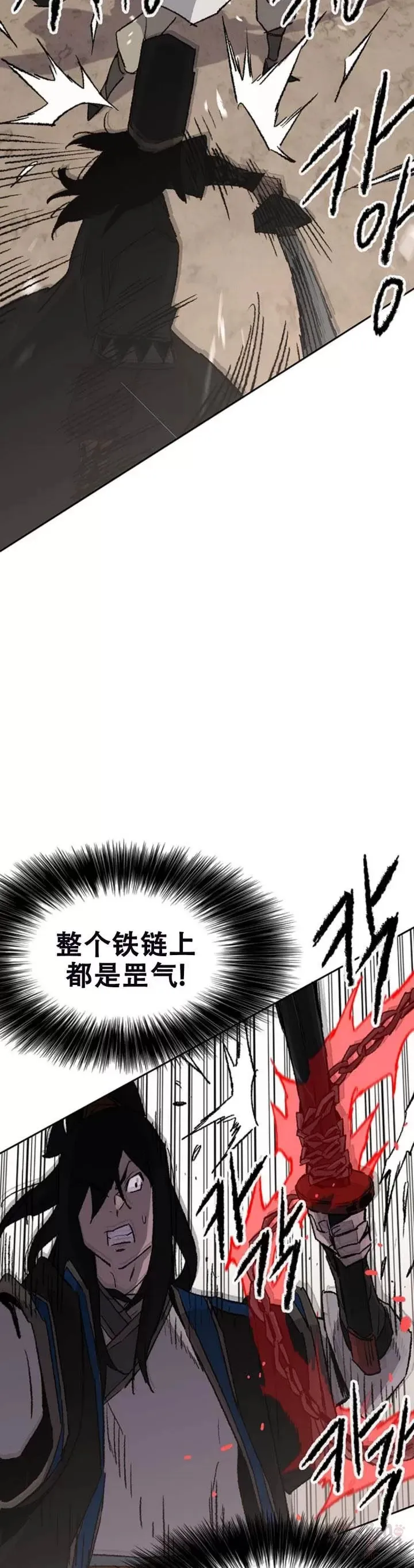 第104话 陷入苦战21