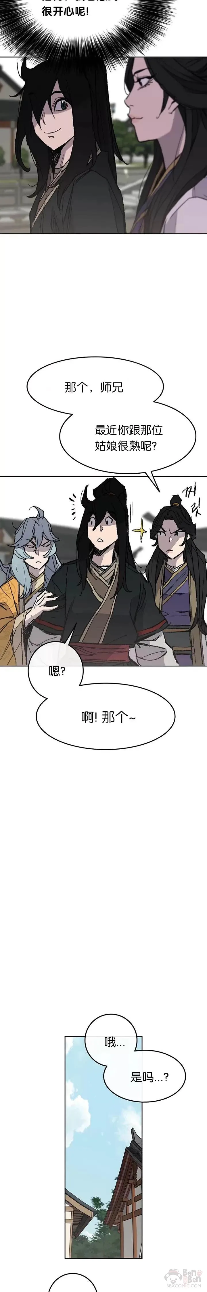 第59话 三才六合功19