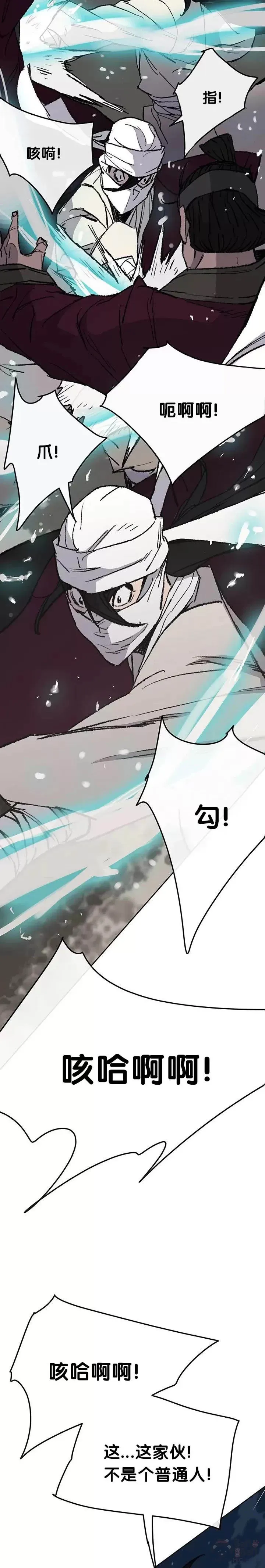 第49话 敢打我的人24