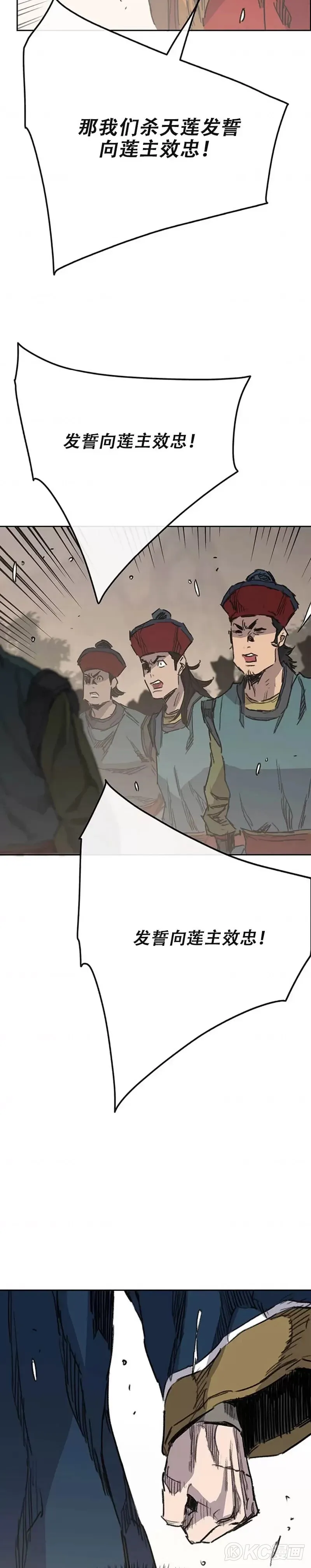 第170话 新任杀天莲主21