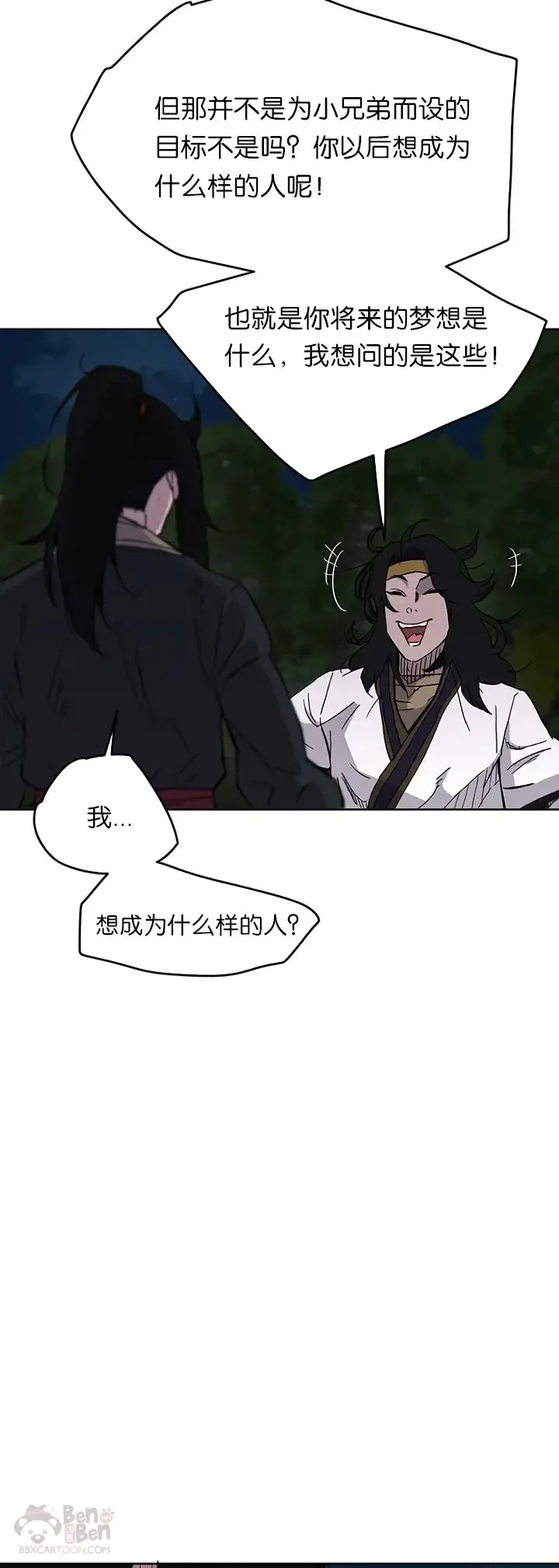 第17话 武学总解11