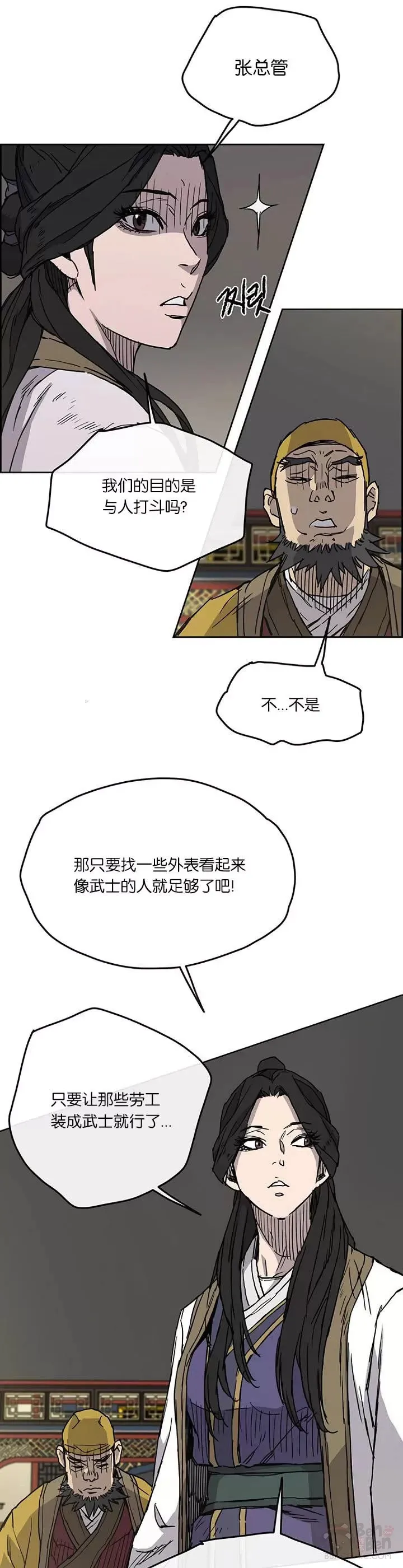第07话 神行迷踪步16