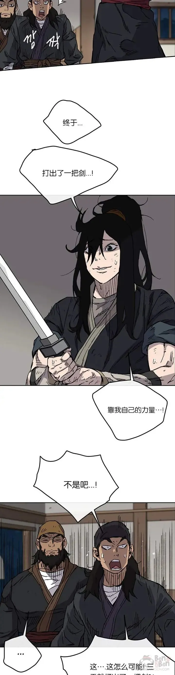 第11话 狐假虎威8