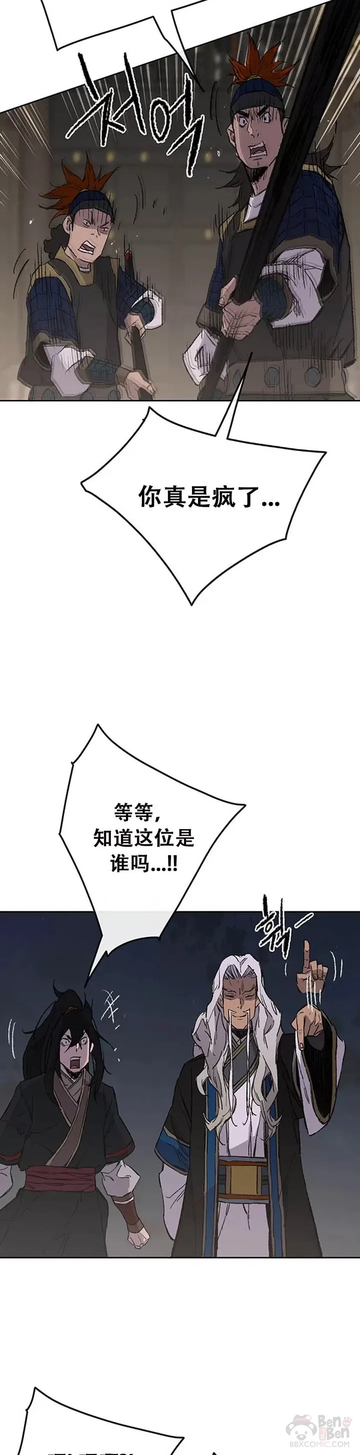 第96话 霸皇具酉浩32