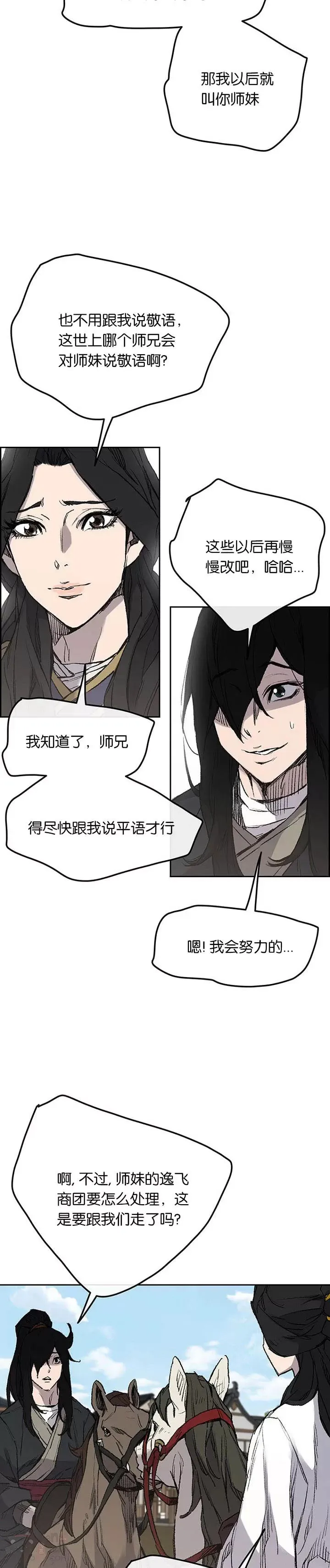 第38话 路见不平4