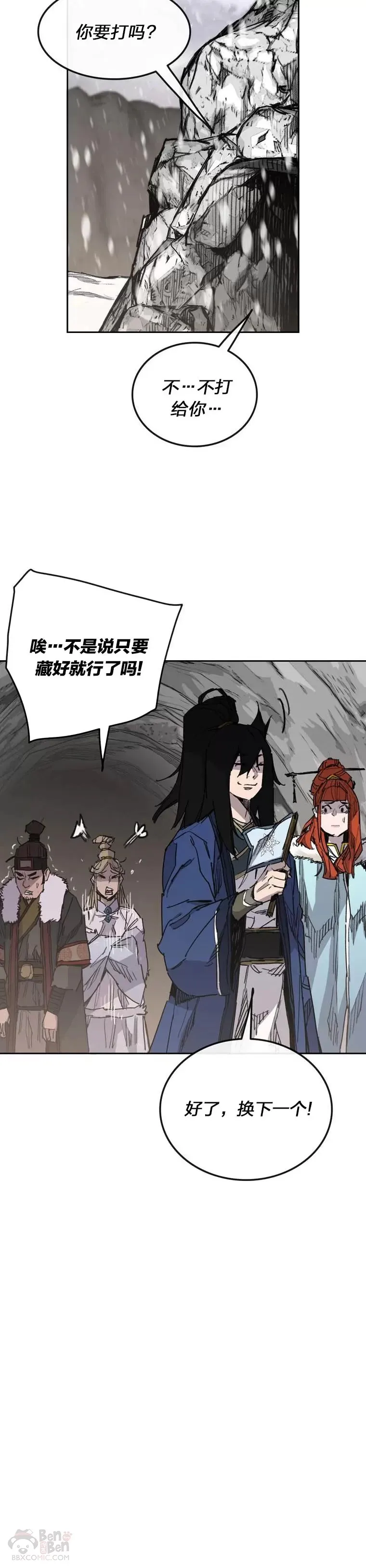 第144话 宋宇文的强大2