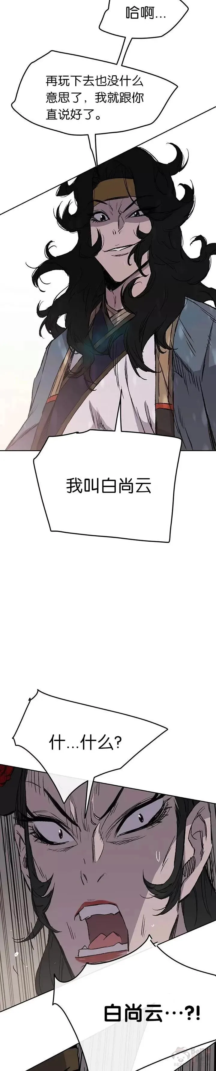 第41话 我叫白尚云22