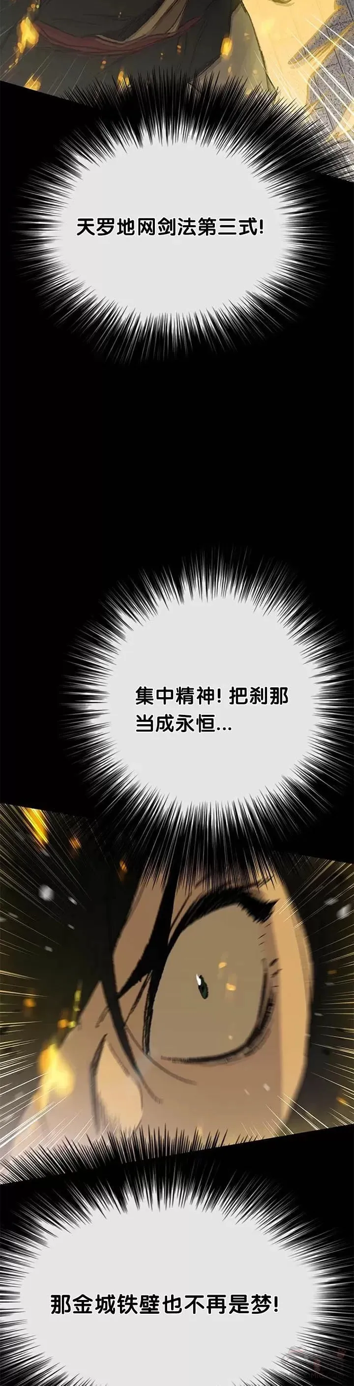 第77话 化险为夷9