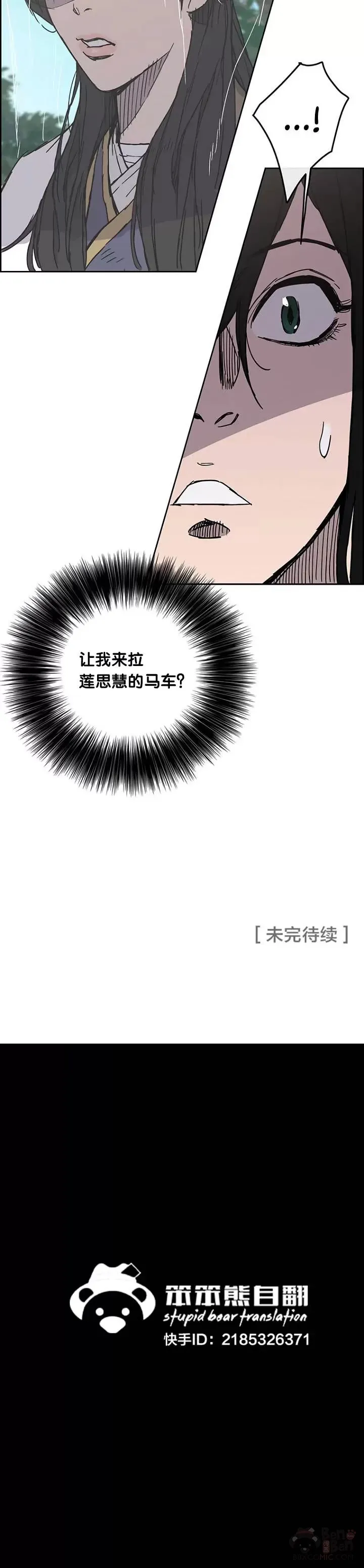 第17话 武学总解39