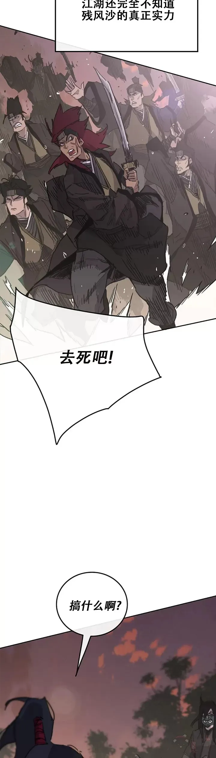 第136话 竟敢无视我!28
