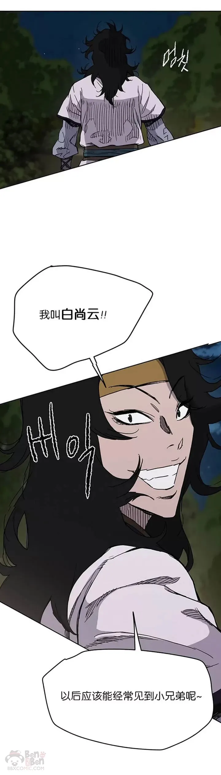 第17话 武学总解29