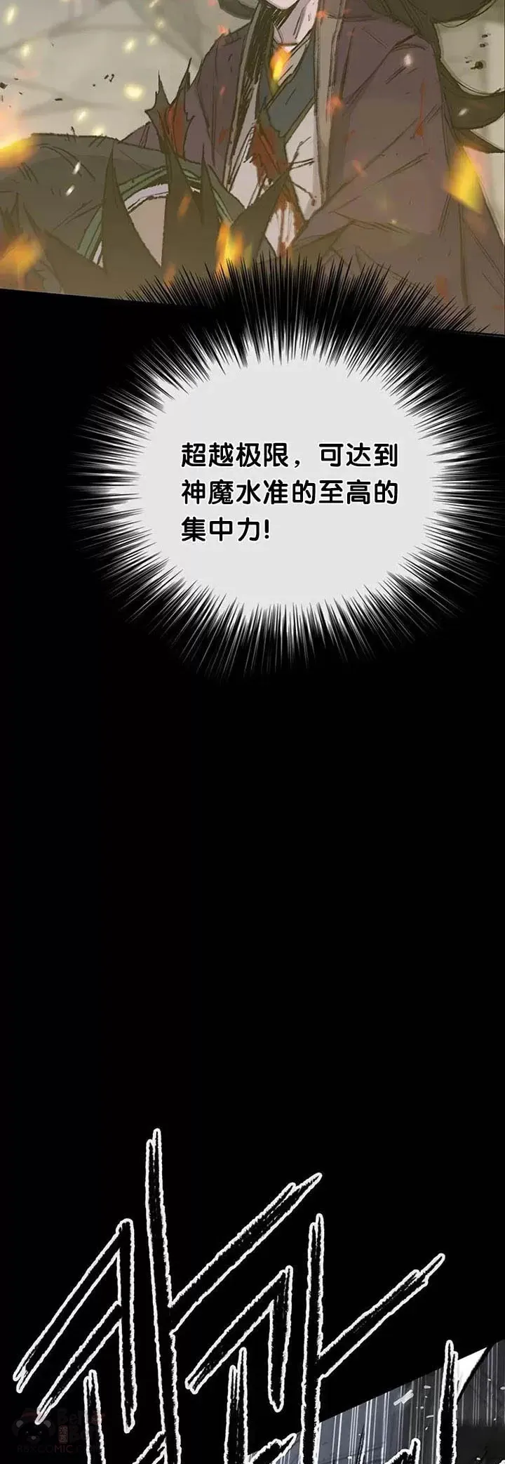 第77话 化险为夷13
