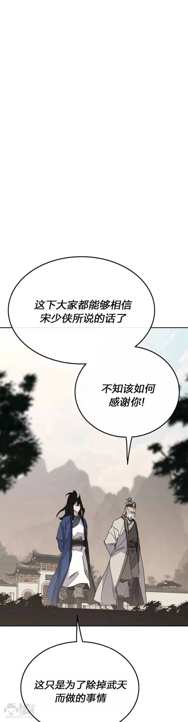 第152话 陈元明和道儿25