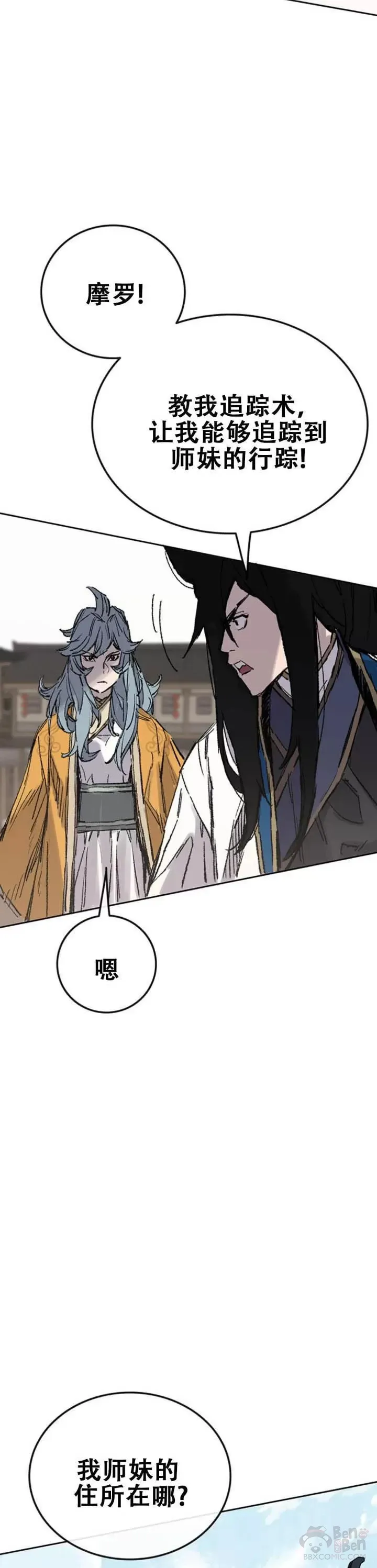第113话 寻找连思慧4