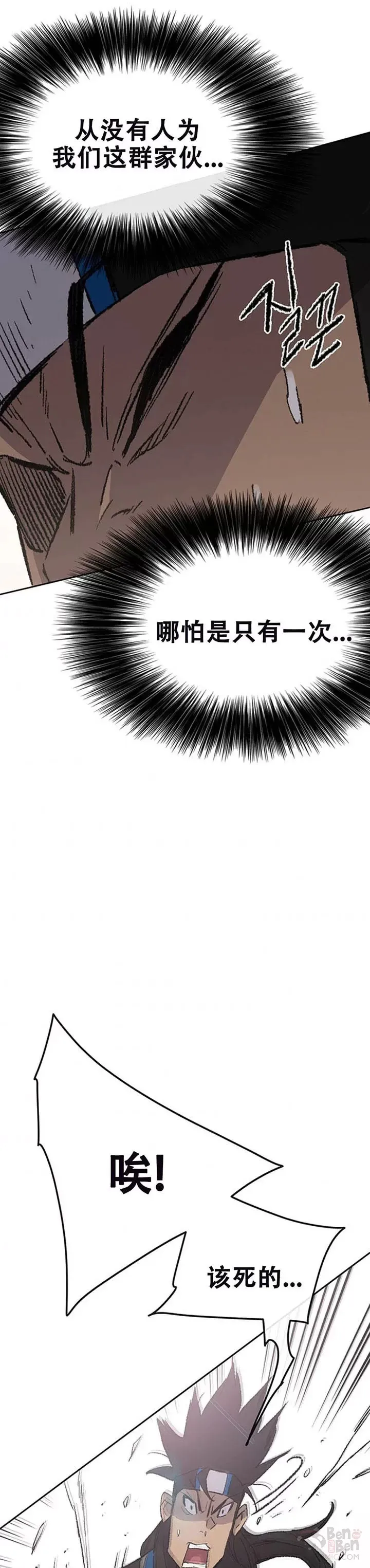 第104话 陷入苦战41