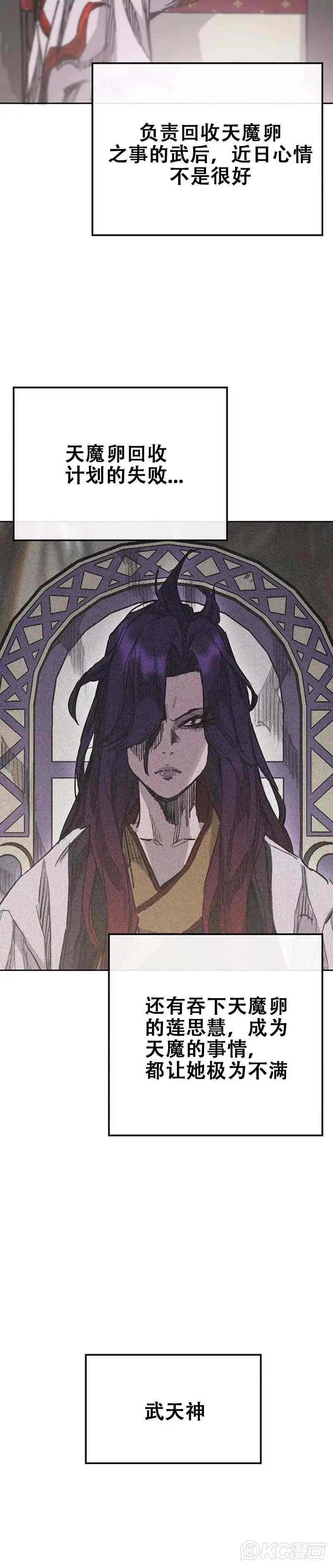 第169话 武后的愤怒31