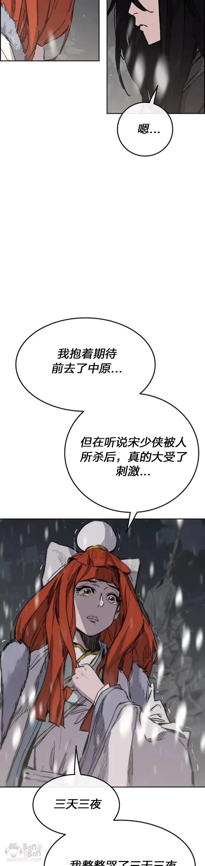 第140话 真心相待!27