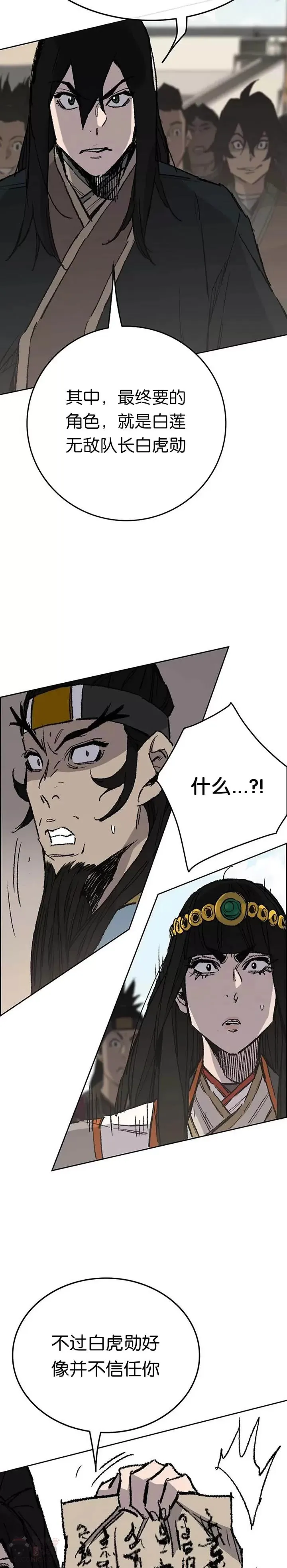 第78话 水落石出15