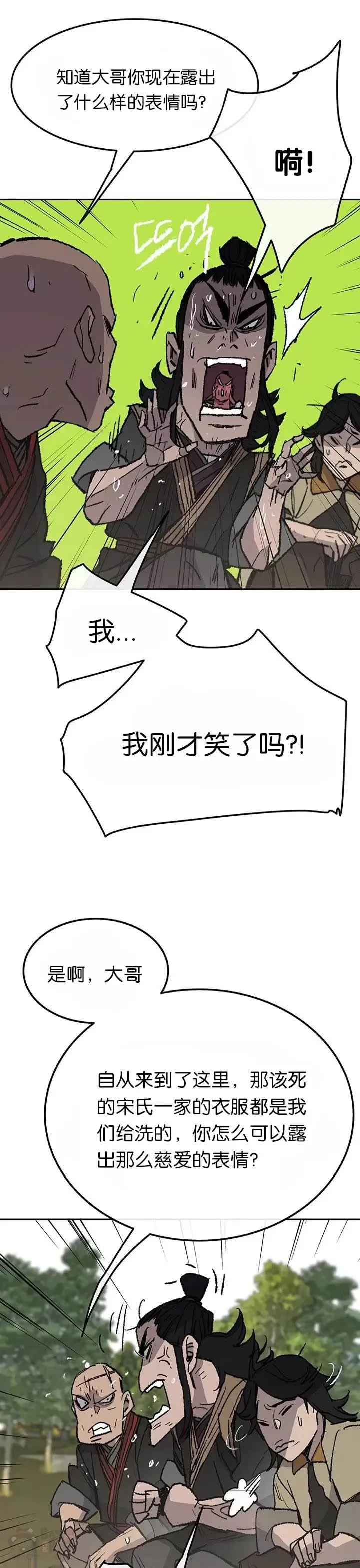 第49话 敢打我的人9