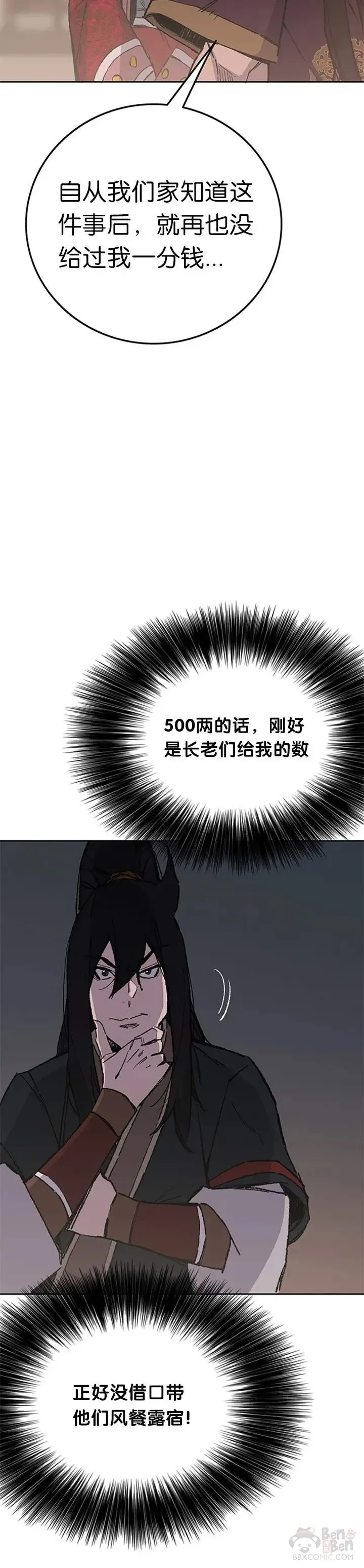 第88话 坏到骨子里4