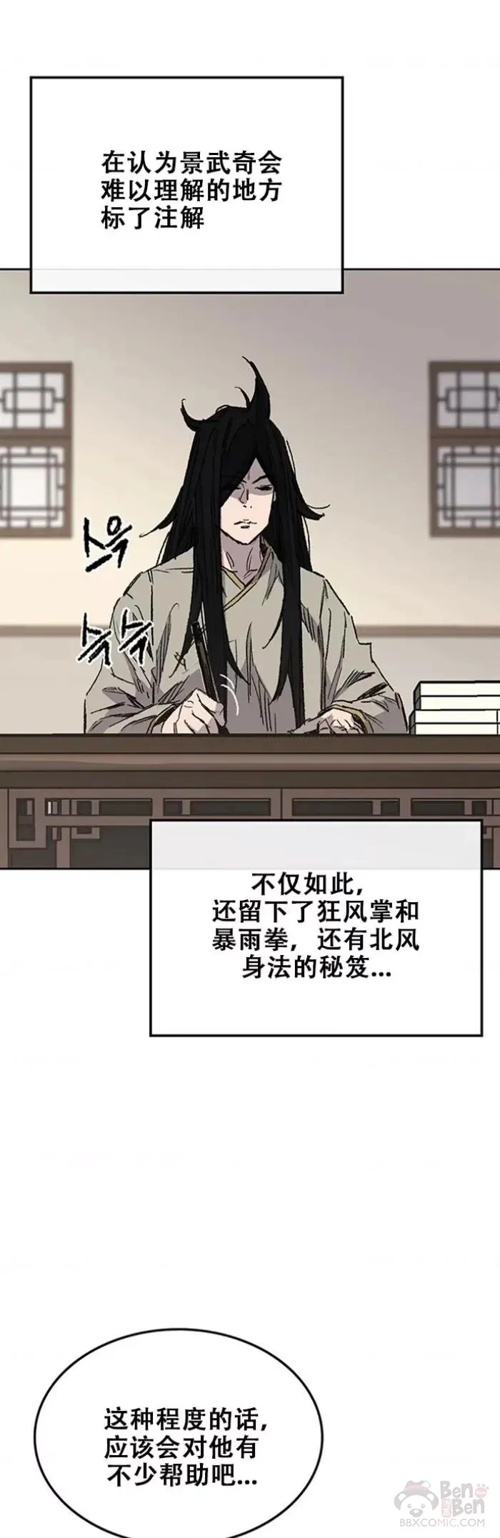 第128话 绝世之境12