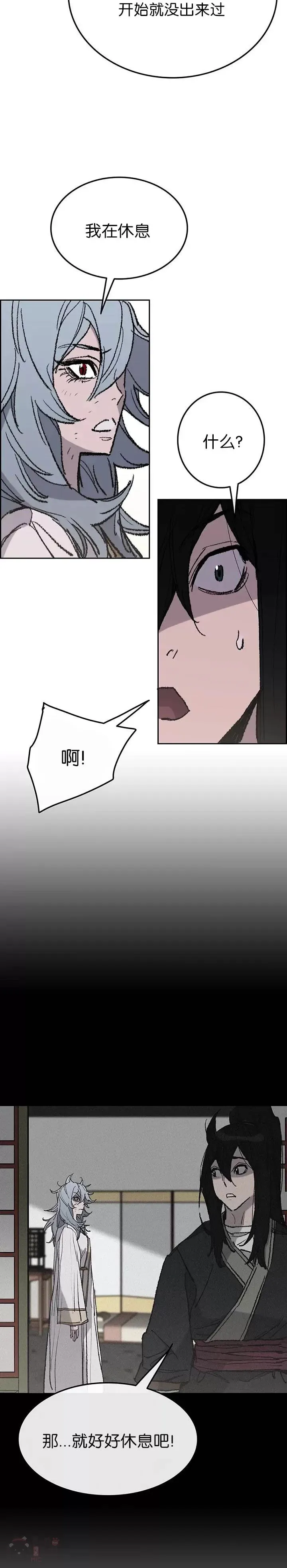 第57话 魔罗的过去14