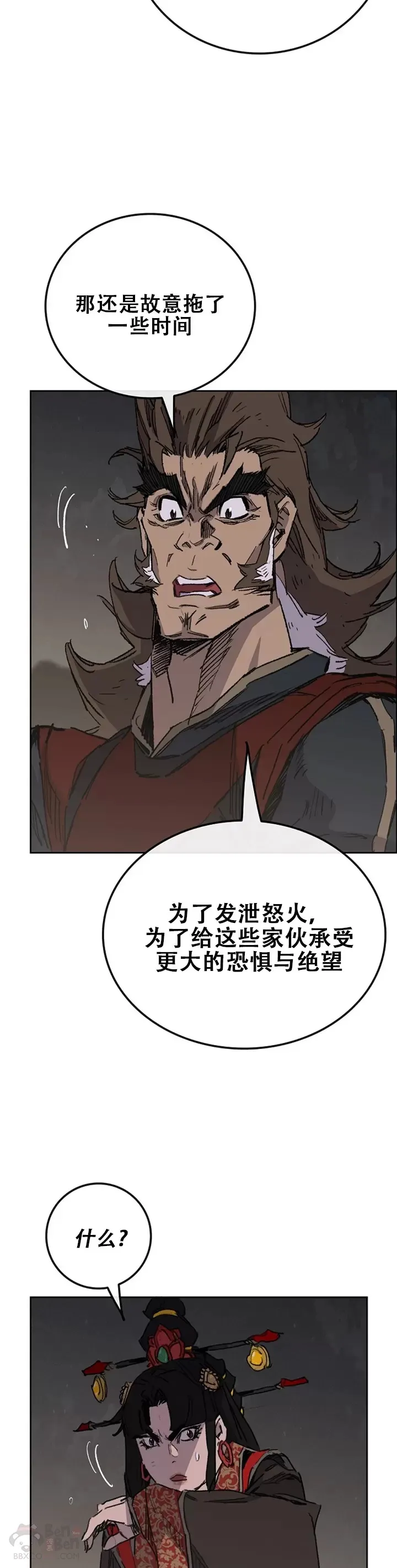 第136话 竟敢无视我!12