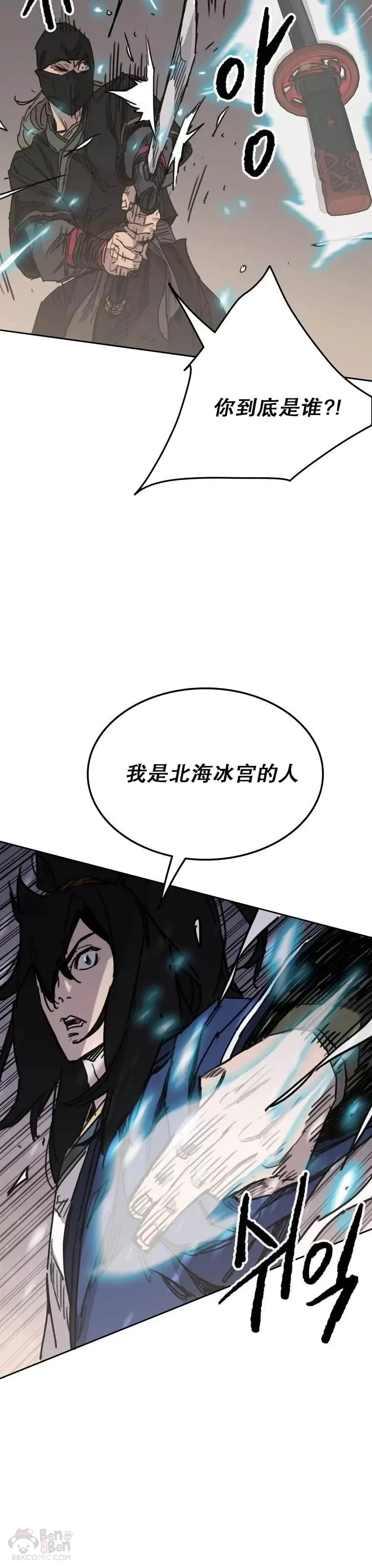 第145话 北海之乱5