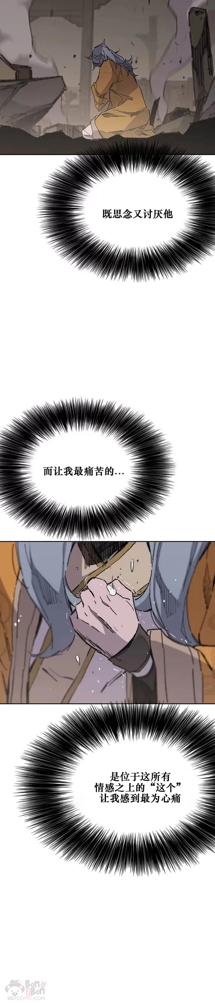第133话 摩罗的情感28