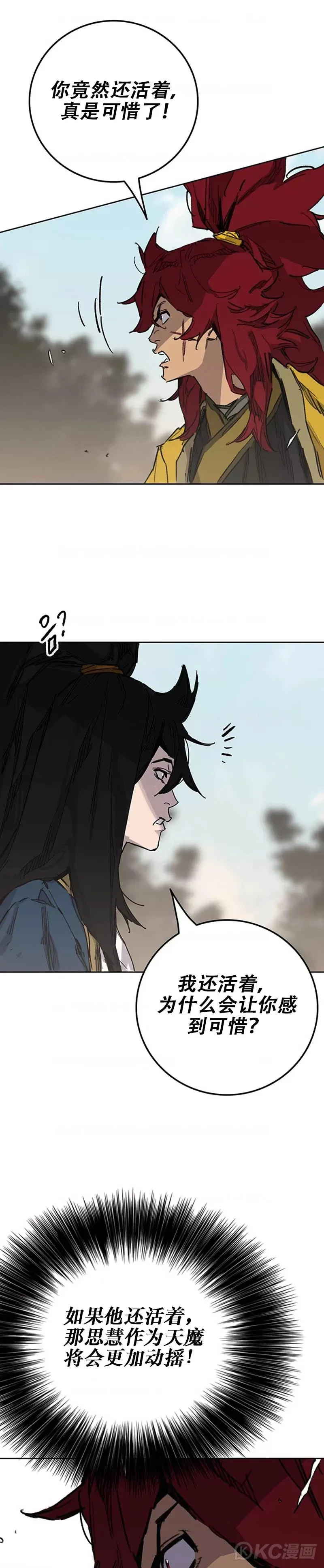 第181话 师妹还活着？8