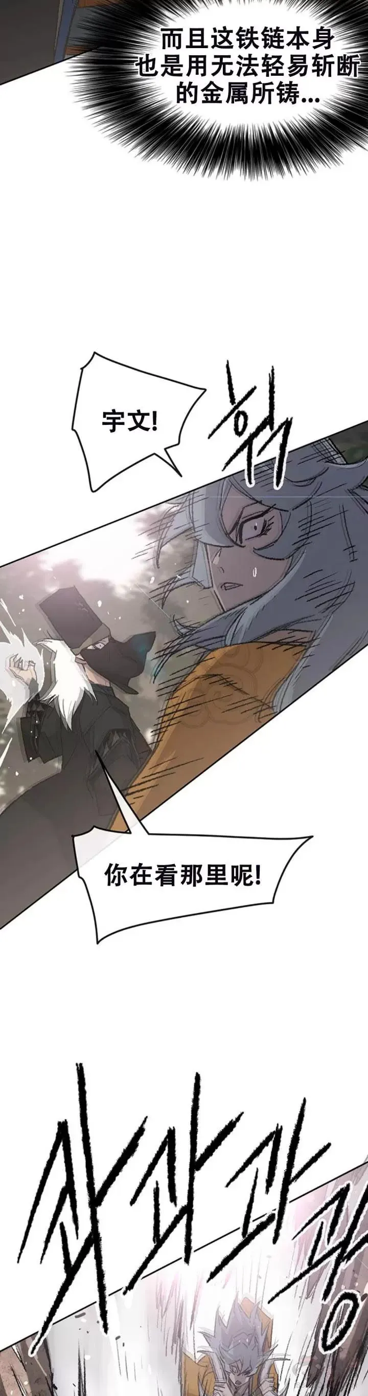 第104话 陷入苦战22