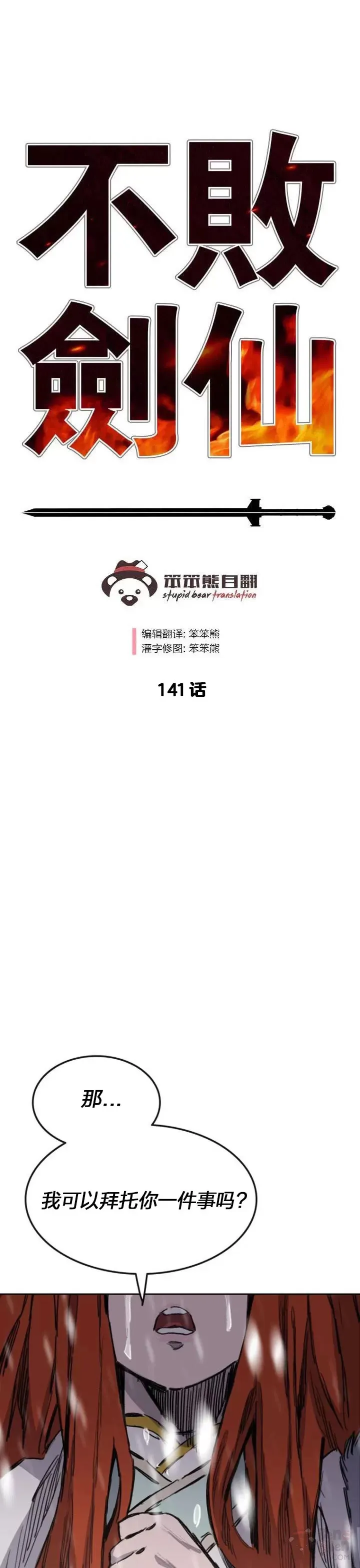 第140话 真心相待!40
