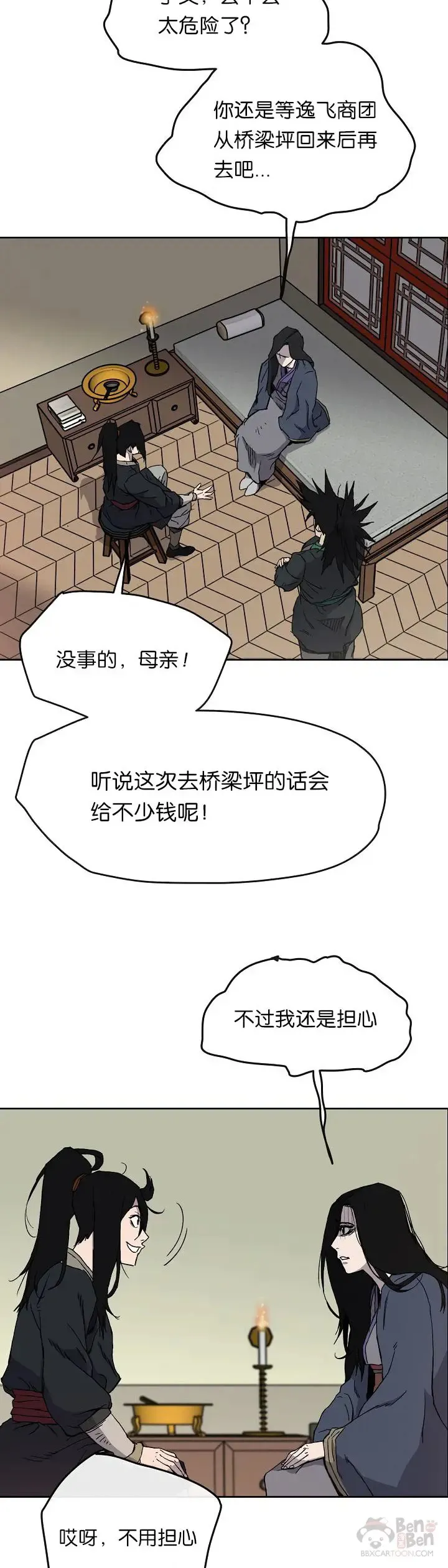 第14话 小伙身材不错15