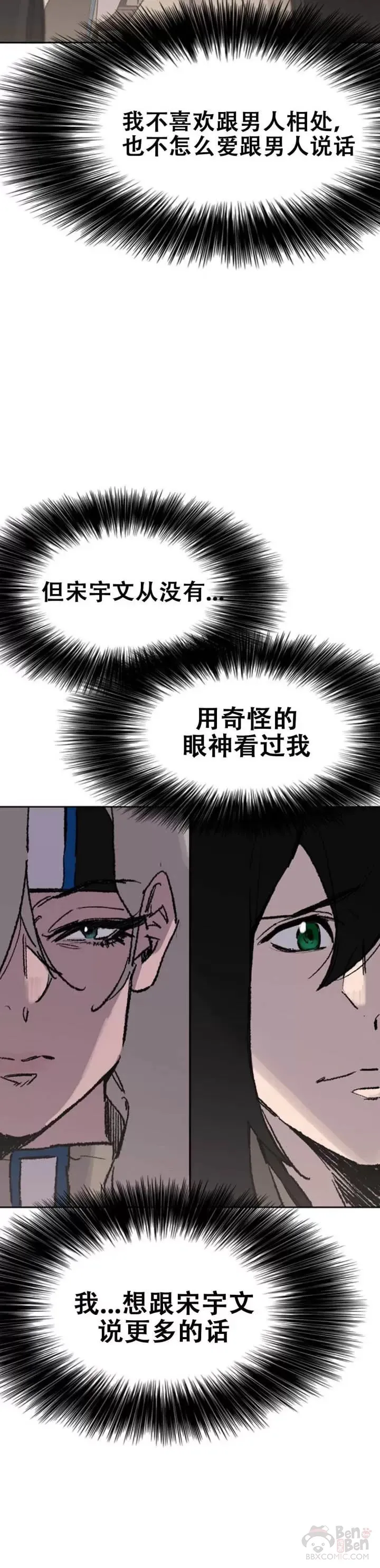 第103话 摩罗有危险9
