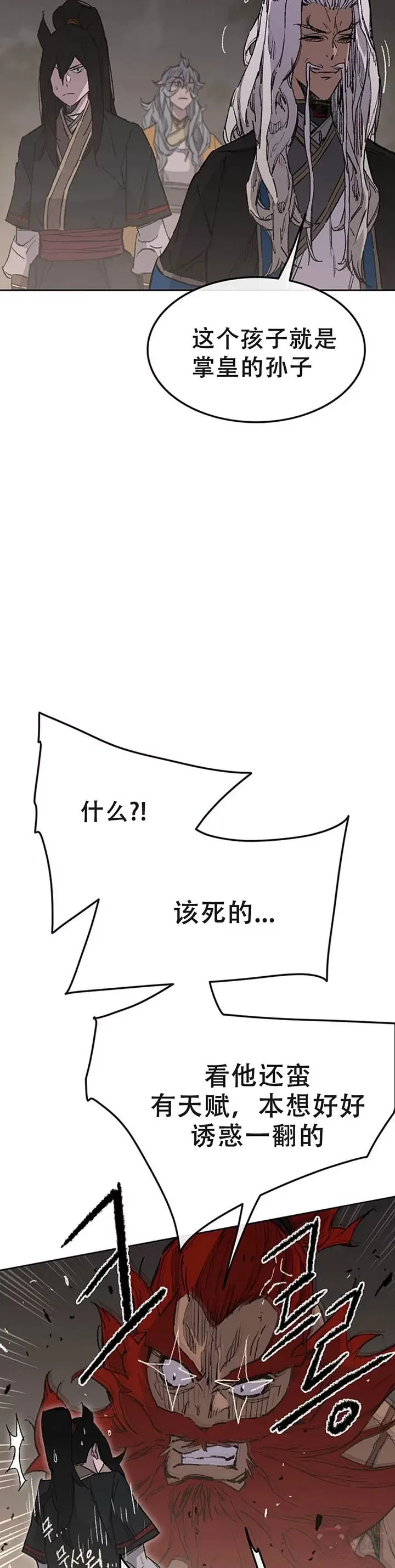 第97话 联合达成13