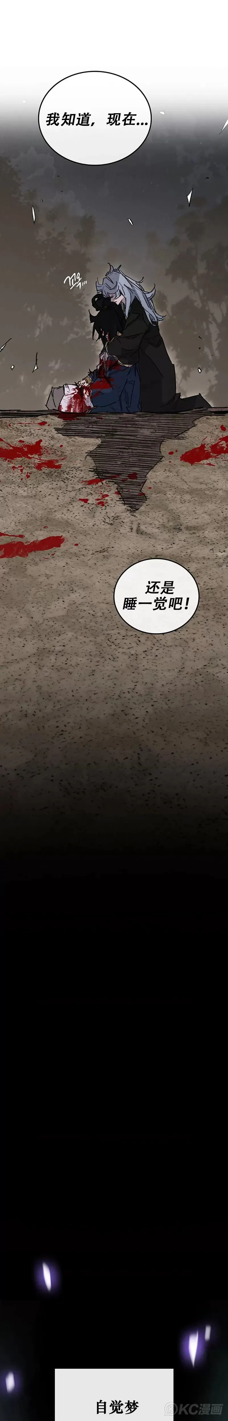 第176话 埋下祸根12
