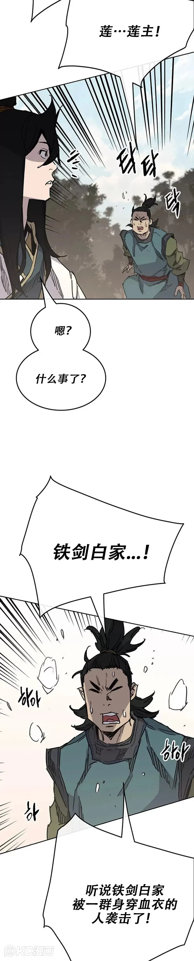 第170话 新任杀天莲主38
